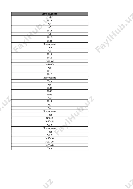 7-kl. matematika 4-chetv. @e_baza_ishreja - Page 3