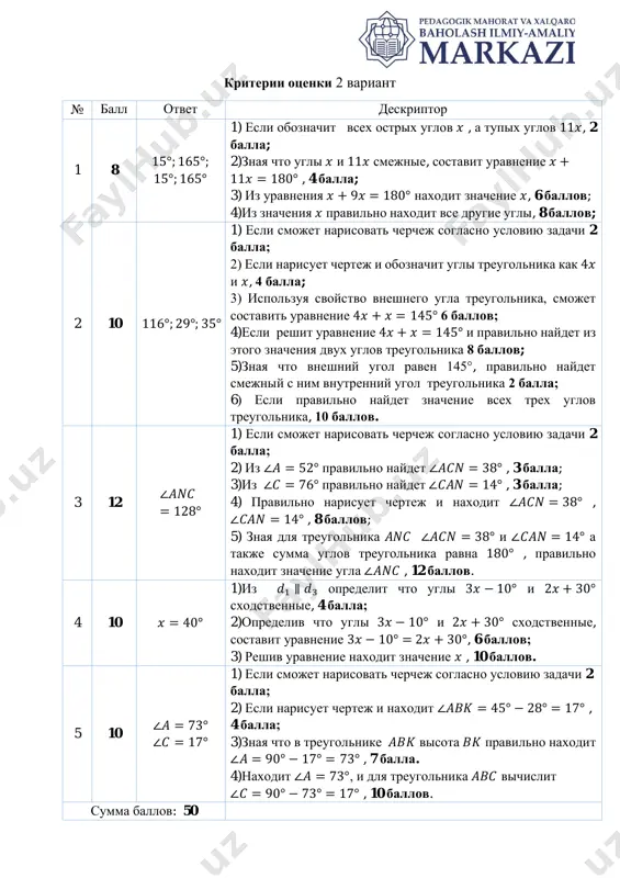 7_klass_geometriya_sor№4_original_2_variant - Page 3