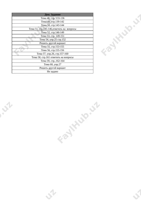 8-kl. fizika 4-chetv. @e_baza_ishreja - Page 3