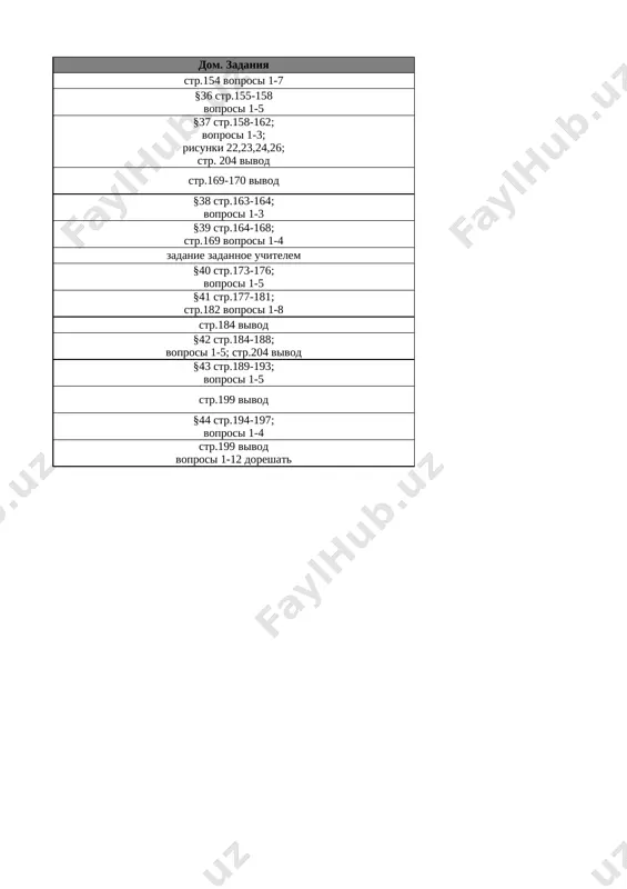 8-kl. ximiya 4-chetv. @e_baza_ishreja - Page 3