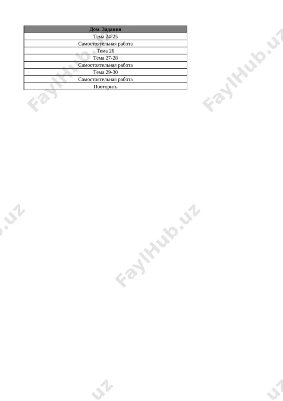 8-kl. vospitanie 4-chetv. @e_baza_ishreja - Page 3