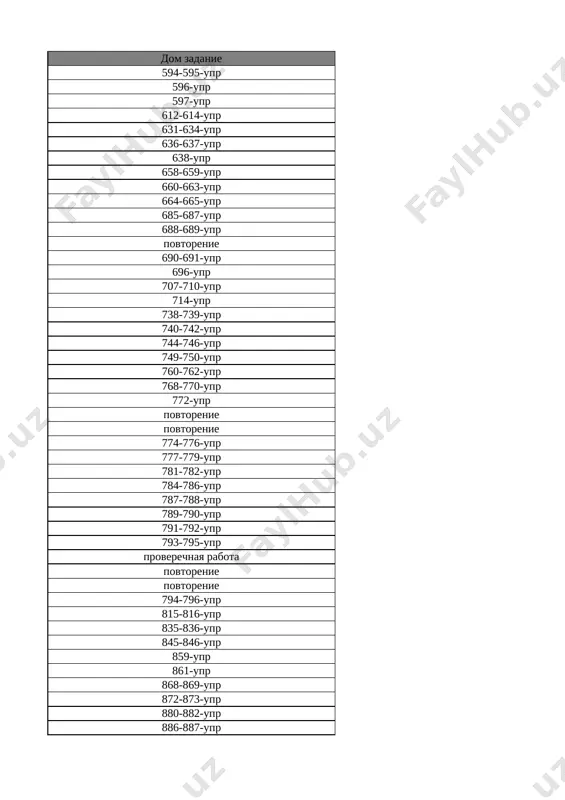 5_kl_matematika_3_chetvert_@e_baza_ishreja - Page 3