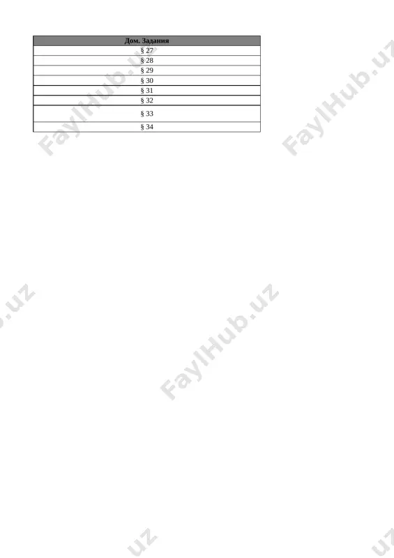 8-kl. kl. chas 4-chetv. @e_baza_ishreja - Page 3