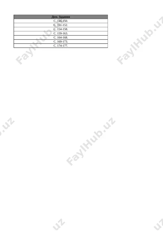 8-kl. gos. prav. 4-chetv. @e_baza_ishreja - Page 3