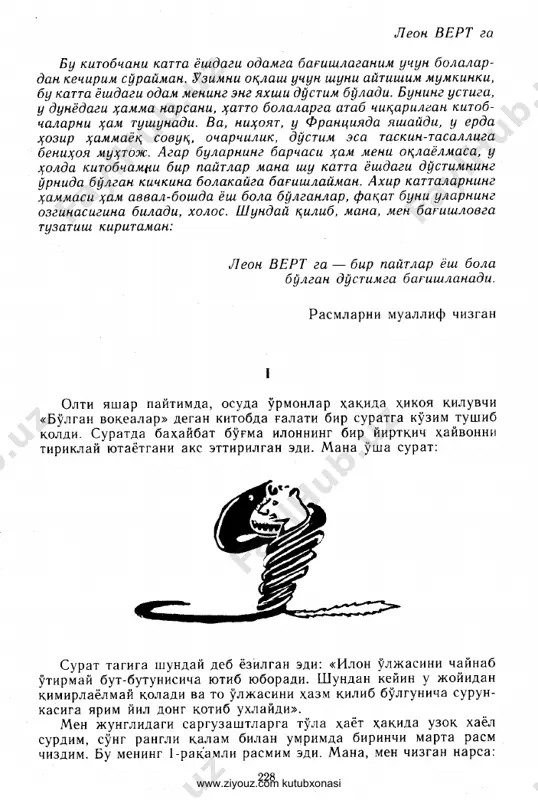 antuan de sent-ekzyuperi. kichkina shahzoda (qissa) - Page 3