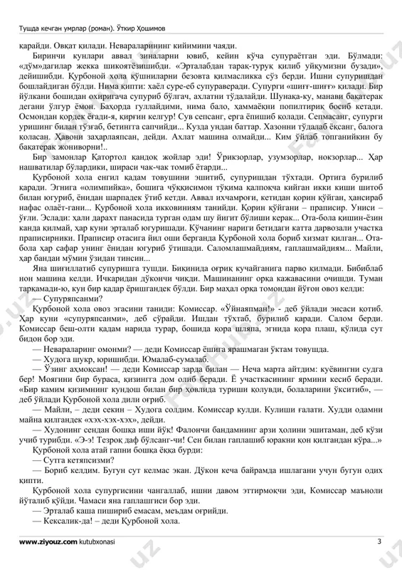 n bo'ldi. yo'lakdagi ilgakda osig'liq turgan paxtali choponini kiyib, boshiga paxmoq ro'mol o'radi. biqini tag'in achishib og'ridi. birpas ikkilanib turdi-da, choponini echdi. tag'in uyga kirdi. timirskilanib sandiq ochdi. qitir-qitirdan umida qayta uyg'onib ketdi shekilli, norozi to'ng'illadi: — hech tinchimas ekansiz-da! — bolalarni vaqtida olib bormasang, bog'cha opasi kirgizmiydi, — dedi qurbonoy xola o'zini oqlagan ohangda. sandiqning bir burchidan eski sharf topdi. to'rko'ylagi ustidan ko'kragiga tang'idi. yo'lakka chiqib tag'in choponini kiydi. ro'mol o'radi. vannaxonada turgan paqirni taraqlatib yubormaslik uchun halqasidan ohista ko'tardi. bandiga uzun tayoq tiqilgan supurgini qo'ltiqqa qistirib, qorong'i zinalardan pastga tushdi. oynasi singan tashqari eshikni ochishi bilan yuziga muzdek havo urildi. qor yog'yapti shekilli! yo'q, tuman tushibdi. quyuq tuman. eru osmon oqish, xira pardaga o'rab tashlangandek. qiziq, hamma narsa telba-teskari ko'rinadi. o'n qadam naridagi baqaterakdan ko'ra ikki chetidagi simyog'ochlarda chiroqlar yonib turgan ko'cha yaqinroq tuyuladi. ko'chadan o'tayotgan siyrak mashinalar nur elpig'ichi bilan tumanni yorib imillaydi. qurbonoy xola bir qo'lida …
