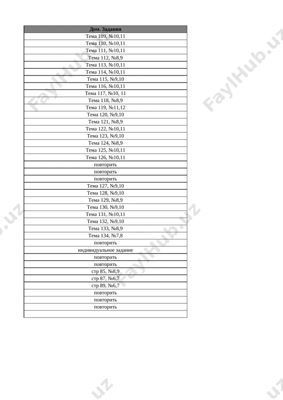 4-kl. matematika 4-chetv. @e_baza_ishreja - Page 3