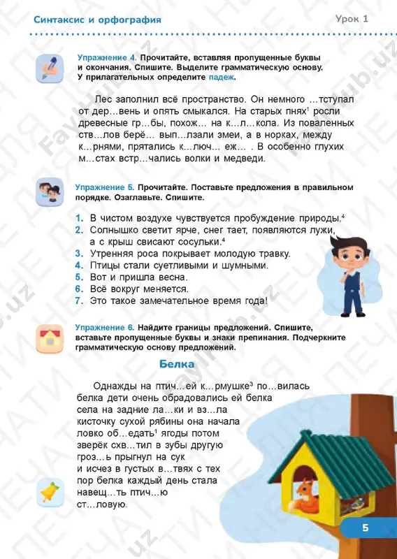 russkiy yazik 4.4 - Page 3