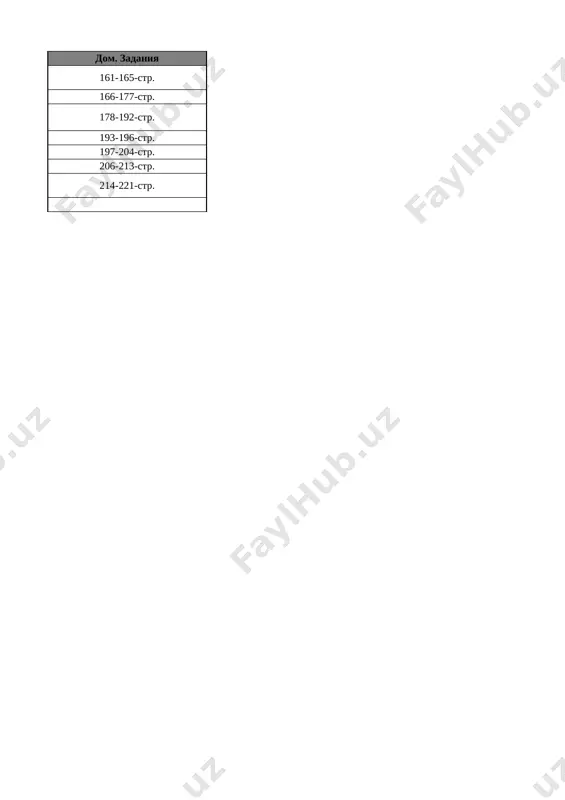 6-kl. informatika 4-chetv. @e_baza_ishreja - Page 3