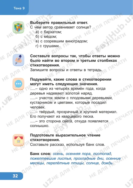 tuchi, dim pripadaet k zemle, lastochki letayut nizko, bez vremeni golosyat po dvoram petuxi, oblaka vityagivayutsya po nebu dlinnimi tumannimi pryadyami – vsyo eto primeti dojdya. a nezadolgo pered dojdyom, xotya eshyo i ne natyanulo tuchi, slishitsya nejnoe dixanie vlagi. ego, doljno bit, prinosit ottuda, gde dojdi uje prolilis. no vot nachinayut krapat pervie kapli. potom dojd rasxoditsya. togda-to i voznikaet chudesniy proxladniy zapax zemli, vpervie smochennoy dojdyom. on derjitsya nedolgo. ego vitesnyaet zapax mokroy travi… xarakterno, chto, nezavisimo ot togo, kakoy budet dojd, ego, kak tolko on nachinaetsya, vsegda nazivayut ochen laskovo – dojdikom. «dojdik sobralsya», «dojdik pripustil», «dojdik travu obmivaet»... chem, naprimer, otlichaetsya sporiy dojd ot gribnogo? slovo «sporiy» oznachaet – bistriy, skoriy. sporiy dojd lyotsya otvesno, silno. on vsegda priblijaetsya s nabegayushim shumom. osobenno xorosh sporiy dojd na reke. kajdaya ego kaplya vibivaet v vode krugloe uglublenie, malenkuyu vodyanuyu chashu, podskakivaet, snova padaet i neskolko mgnoveniy, prejde …