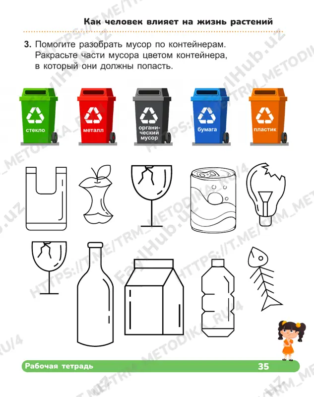 t tp s: //t .m e/ tr m_m et od ik a_ ru /4 .m e/ tr m_m et od ik a_ ru /4 ht tp s: //t .m e/ tr m_m e ht tp s: //t .m e ht tp s: //t .m e/ tr m_m e /t rm _m e tr m_m et od ik a_ ru 39rabochaya tetrad 2. podpishite rasteniya, zanesyonnie v krasnuyu knigu. krasnaya kniga rasteniy .m e ht tp s: //t .m e/ tr m_m e tr m_m et od ik a_ ru /4 ht tp s: //t .m e/ tr m_m et od ik a ht tp s: //t .m e/ tr m_m et od ik a_ ru /4 tp s: //t .m e/ tr m_m et od ik a_ ru /4 .m e/ tr m_m et ht tp s: //t .m e/ tr m_m et od ik _r u/ 4 40 estestvoznanie, …