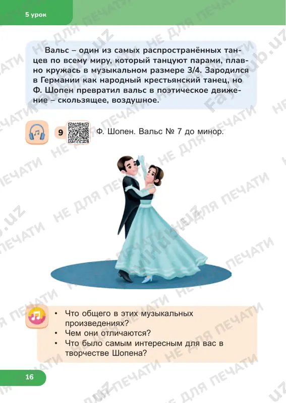 polniy zvukoryad. pervaya oktava schitaetsya sredney oktavoy, tak kak ona raspolojena v seredine zvukoryada i sootvetstvuet srednemu registru po svoemu zvuchaniyu. vtoraya, tretya, chetvyortaya i pyataya oktavi schitayutsya visokimi i sootvet- stvuyut visokomu registru po zvuchaniyu. a malaya, bol- shaya, kontroktava i subkontroktava schitayutsya nizkimi oktavami i sootvetstvuyut nizkomu registru po zvuchaniyu. s ub ko nt ro kt av a kontr- oktava bolshaya oktava malaya oktava 1-ya oktava 2-ya oktava 3-ya oktava 4-ya oktava 5- ya ok ta va s ub ko nt ro kt av a nizkiy registr visokiy registr sredniy registr kontr- oktava bolshaya oktava malaya oktava 1-ya oktava 2-ya oktava 3-ya oktava 4-ya oktava 5- ya ok ta va 6-urok ne dlya pechati ne dlya pechati ne dlya pechati ne dlya pechati ne dlya pechati ne dlya pechati ne dlya pechati ne dlya pechati ne dlya pechati ne dlya pechati ne dlya pechati ne dlya pechati ne …