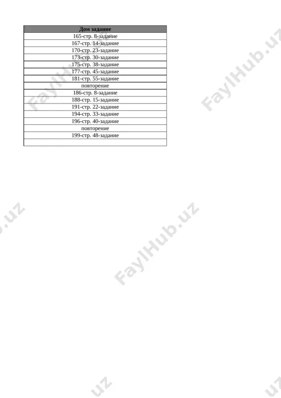 9_kl_russkiy_yazik_4_chetvert_sor_i_soch@e_baza_ishreja - Page 3