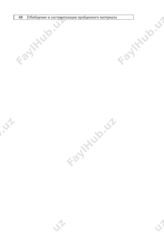 9_klass_literatura_godovoy_2025_2026_@e_baza_ishreja - Page 3