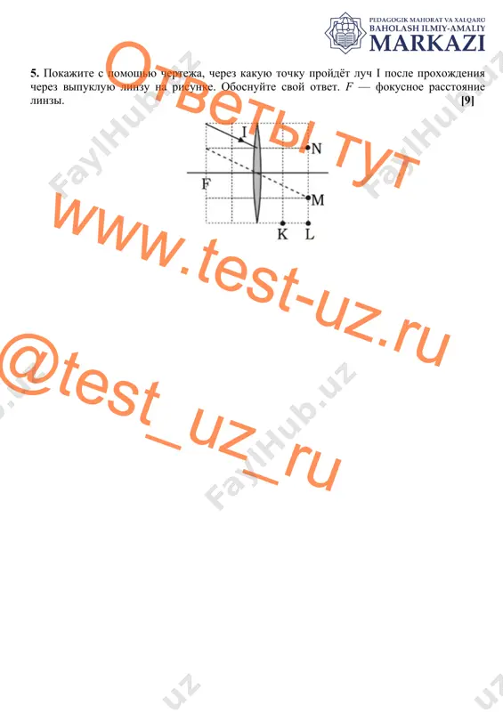 9 klass fizika sor-7 demo - Page 3