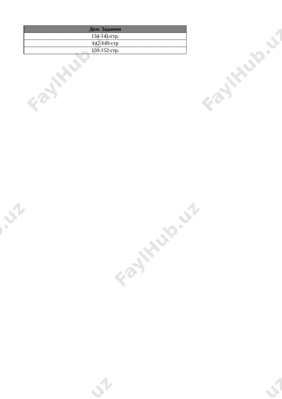 9-kl. ekonomika 4-chetv. @e_baza_ishreja - Page 3