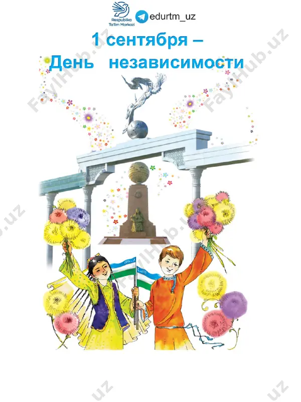 z satsgya i e gluxie p kt shs ch 60 respublika . o edurtm_uz ta'lim markazi ot shkolnogo poroga — k znaniyam doroga. v shkole pishem i chitaem, v peremenu vse igraem. pochitaem, a potom zanimaemsya trudom. p o si l k a . olechka s mamoy poshla na pochtu. mama poluchila posilku. v posilke bili shubka i shapochka. na shapochke bila vishita babochka. vot kakie podarki poluchila olechka! 61 respublika o edurtm_uz ta'lim markazi masha i medved. devochka masha ushla iz do­ ma v les. v lesu ona zablu­ dilas i stala iskat dorogu k domu, da ne nashla, a pri­ shla k izbushke. dver bila otvorena... a chto bilo dalshe? bukva «i». chto glyadish, korova, strogo i surovo? «mishka-lodir cherez «a» napisal - karova, napishite vi mishka cherez «i». prouchite mishku - prevratite v mishku.------------- ---------- ^ --- u ch __ ̂ j koshka mishku xvat! a budet …
