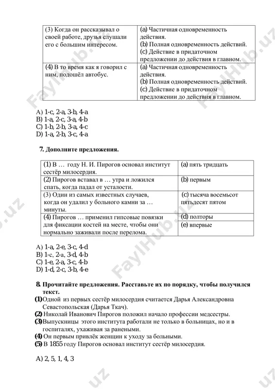 ivanovich pirogov polojil nachalo professii medsestri. (3) vipusknitsi etogo instituta rabotali ne tolko v bolnitsax, no i v gospitalyax, uxajivaya za ranenimi. (4) on pervim privlyok jenshin k uxodu za bolnimi. (5) v 1855 godu pirogov osnoval institut sestyor miloserdiya. a) 2, 5, 1, 4, 3 b) 4, 1, 5, 3, 2 c) 2, 4, 1, 5, 3 d) 3, 2, 1, 4, 5 9. ustanovite sootvetstvie. (1) blagodarya pomoshi druga timur smog vipolnit rabotu. (a) ukazivaetsya neblagopriyatnaya prichina, zatrudnyayushaya deystvie. (b) ukazivaetsya blagopriyatnaya prichina, sposobstvuyushaya vipolneniyu deystviya. (2) bratya propustili uroki, iz-za togo chto bili bolni. (a) ukazivaetsya neblagopriyatnaya prichina, zatrudnyayushaya deystvie. (b) ukazivaetsya blagopriyatnaya prichina, sposobstvuyushaya vipolneniyu deystviya. (3) blagodarya tomu, chto drug pomog mne podgotovitsya, ya xorosho sdal ekzameni. (a) ukazivaetsya neblagopriyatnaya prichina, zatrudnyayushaya deystvie. (b) ukazivaetsya blagopriyatnaya prichina, sposobstvuyushaya vipolneniyu deystviya. (4) v rezultate seryoznix issledovaniy bili sdelani vajnie otkritiya. (a) ukazivaetsya neblagopriyatnaya prichina, zatrudnyayushaya deystvie. …