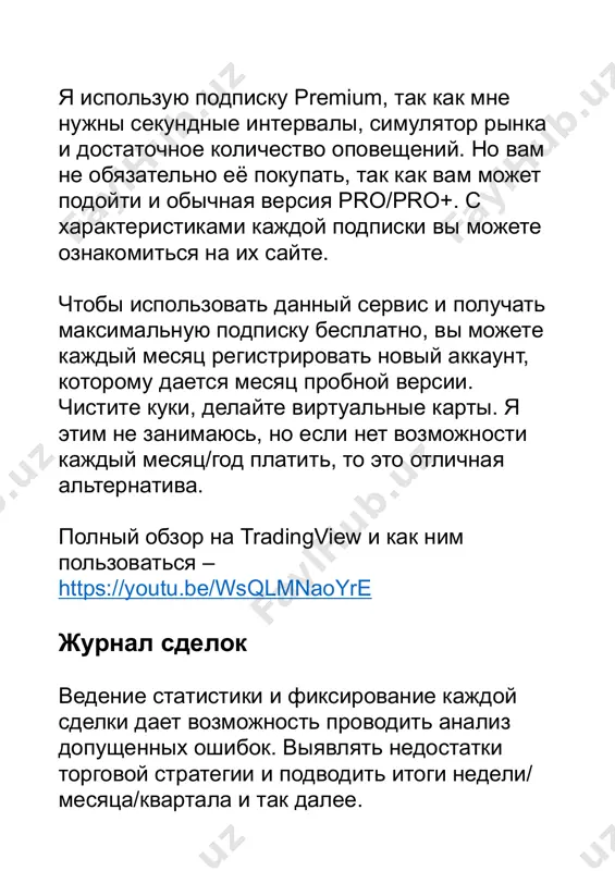 vecha poseredine, i po odnoy/dve svechi sleva i sprava. ispolzovanie pokazannix sposobov vmeste ne budet oshibkoy. provedite bektest na istorii pered primeneniem. struktura rinka struktura rinka – eto posledovatelnost maksimumov i minimumov. pozvolyaet opredelit trend i potentsialnoe dvijenie tseni v dalneyshem. trend – eto obshee napravlenie dvijeniya tseni po puti naimenshego soprotivleniya. zadacha treydera – opredelit trend i torgovat v garmonii s nim. rinok mojet naxoditsya v tryox sostoyaniyax: vosxodyashiy trend (bichiy); nisxodyashiy trend (medvejiy); bokovoe dvijenie (flet). vosxodyashiy trend sostoit iz povishayushixsya maksimumov (higher high) i minimumov (higher low). formirovanie maksimuma budet impulsnim, a minimuma – korrektsionnim (sm. loe). podtverjdeniem hl budet obnovlenie (bos) predidushego hh. dlya opredeleniya strukturnix elementov obrashayte vnimanie na sving xai i loi. zadacha treydera rabotat v sootvetstvii s obshim napravleniem tseni. posle formirovaniya bolee visokogo maksimuma s bolshoy veroyatnostyu nachnetsya korrektsiya, kotoraya obrazuet bolee visokiy minimum – eto vozmojnost dlya vxoda v sving long …