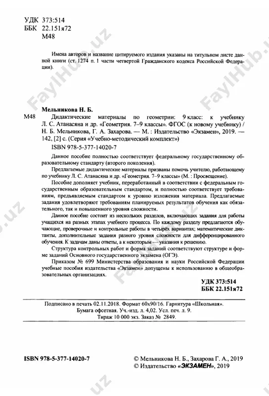 9 - Page 3