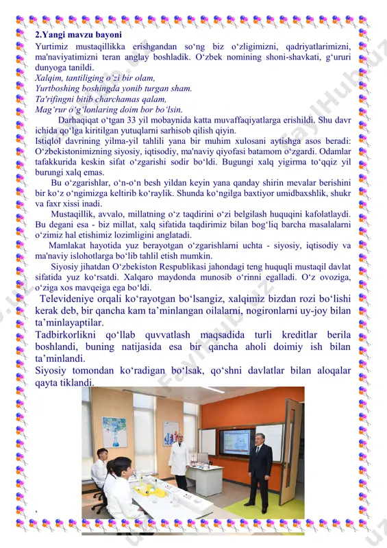 rlik ahillik ozodlik quyoshli kun ongli yashash aqliy hujum: 1. o‘zbekiston respublikasi qachon mustaqillikka erishgan? 2. o‘zbekiston respublikasi konstitutsiyasi qachon qabul qilingan? 3. o‘zbekiston respublikasida qaysi til davlat tili hisoblanadi? 4. o‘zbekiston respublikasi milliy valyutasi qachon qabul qilingan? 5. o‘zbekiston respublikasi davlat gerbi nimani anglatadi va qachon tasdiqlangan? 6. o‘zbekiston respublikasi madhiyasi qachon tasdiqlangan? 7. o‘zbekiston respublikasi bayrog‘i qachon tasdiqlangan va u nimani anglatadi? 8. o‘zbekiston respublikasi qanday tabiiy boyliklarga ega? 9. o‘zbekiston respublikasi mustaqilligini 1-bo‘lib qaysi davlat tan olgan? 10. qanday unvonlarni bilasiz? 4.uyga vazifa sifatida sinflarning yosh xususiyatlarini inobatga olgan holda "vatan uchun yashaylik" mavzusida erkin fikrlarini daftarlariga tushurib kelishlarini berish, yoki yuqori sinf o‘quvchilariga bugungi kundagi ta'lim sohasida olib borilayotgan islohotlarning yoshlar hayotidagi o‘rni haqida mustaqil ish yozib kelish.