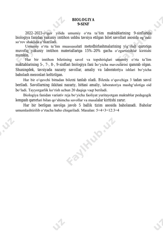 arur laboratoriya jihozlari, preparatlar va boshqa materiallar oʻqituvchi tomonidan oldindan tayyorlanadi. 202 9-sinf 1-bilet 1. biologiyaning ilmiy tadqiqot metodlari haqida maʼlumot bering. 2. postembrional rivojlanish xillarini va assidiya metamorfozini tushuntiring. 3. oʻsimliklarda fototropizm, fotonastiya, geotropizm hodisalarini kuzatishlaringiz asosida tushuntiring. 2-bilet 1. hujayraning kashf etilishi, tarixi, hujayrani oʻrganish usullari haqida maʼlumot bering. 2. odam va umurtqali hayvonlarning ayirish sistemasini tushuntiring. 3. katta yoshdagi odam organizmi tomirlarida 5 l qon boʻladi. erkaklarda qonning 14%i, ayollarda 13%i gemoglobinga toʻgʻri keladi. agar 1 g gemoglobin 1,3 ml kislorodni tutsa, erkaklar va ayollar qonida qanchadan kislorod boʻladi? 3-bilet 1. oqsillarning muhim xossalari nima bilan bogʻliqligi, oqsillarning shakllari va oqsilning denaturatsiyasi, renaturatsiyasi haqida maʼlumot bering. 2. oʻsimliklar va hayvonlar seleksiyasi ishlari natijalarining inson hayotidagi oʻrnini qanday baholaysiz? 3. ulotriksning jinsiy koʻpayishida 256 ta gameta hosil boʻlgan boʻlsa, shu gametaning 25% dan zigota hosil boʻlgan. zigotaning 50% dan ulotriks iplari hosil boʻldi. qancha ulotriks iplari hosil boʻlgan? …