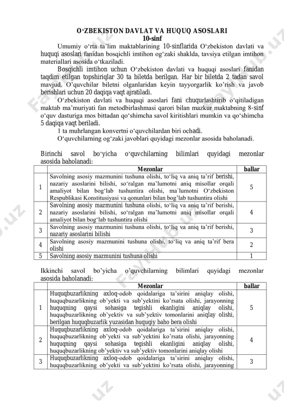 rlikning ob’yektiv va sub’yektiv tomonlarini aniqlay olishi 4 3 huquqbuzarlikning axloq-odob qoidalariga ta’sirini aniqlay olishi, huquqbuzarlikning ob’yekti va sub’yektini ko’rsata olishi, jarayonning 3 huquqning qaysi sohasiga tegishli ekanligini aniqlay olishi 4 huquqbuzarlikning axloq-odob qoidalariga ta’sirini aniqlay olishi, huquqbuzarlikning ob’yekti va sub’yektini ko’rsata olishi 2 5 huquqbuzarlikning axloq-odob qoidalariga ta’sirini aniqlay olishi 1 1 - bilet 1. o‘zbekiston respublikasi konstitutsiyasi mamlakat mustaqilligining huquqiy asosi. 2. ma’muriy huquqbuzarlik sodir etilganda qanday ma’muriy jazo choralari qo‘llaniladi. 2 - bilet 1. 2017-2021 yillarda o‘zbekiston respublikasini rivojlantirishning beshta ustivor yo‘nalishlari bo‘yicha harakatlar strategiyasining ikkinchi yo‘nalishi “qonun ustivorligini ta’minlash va sud-huquq tizimini yanada isloh qilishning ustivor yo‘nalishlari”da qanday tadbirlar amalga oshirish belgilangan. 2. sud hukmi bo‘yicha shikoyatlar berish tartibi. 3 - bilet 1. xalqaro huquning funksiyalari. 2. mulk huquqining konstitutsiyaviy asoslari 4 - bilet 1. o‘zbekiston respublikasi fuqaroligini olish asoslari 2. ma’muriy huquqbuzarlik to‘g‘risidagi ishlarni qaysi organlar ko‘rib chiqadi. 5 - bilet 1. birlashgan millatlar tashkilotining …