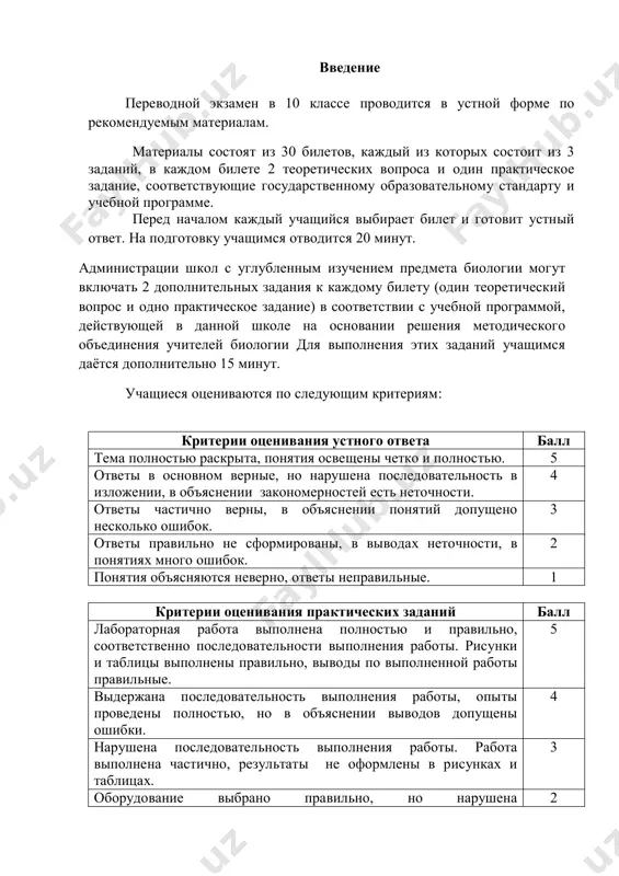 let 1. kakie funktsii vipolnyayut uglevodi? 2. opishite mexanizm sinteza i – rnk i dnk. 3. molekula dnk sostoit iz 6000 nukleotidov. opredelite dlinu etoy molekuli. 7-bilet 1. nazovite gruppi lipidov. 2. perechislite osobennosti geneticheskogo koda. 3. molekula dnk sostoit iz 3000 nukleotidov, iz kotorix 650 sostavlyaet tsitidilovie nukleotidi. opredelite dlinu etoy molekuli i kolichestvo drugix nukleotidov. 8-bilet 1. kakie funktsii vipolnyayut lipidi? 2. chto takoe matrichniy sintez? 3. opredelite kolichestvo vodorodnix svyazey, esli v odnoy tsepi dnk nukleotidi raspolojeni v sleduyushem poryadke: gttsatggatagttststaat. 9-bilet 1. kakie gruppi biologicheskix polimerov vi znaete? 2. kakuyu funktsiyu vipolnyayut ribosomi v funktsii belkov? 3. v sostav i - rnk vxodit 34 % guanina, 18 % uratsila, 28 % tsitozina i 20% adenina. opredelite protsentniy sostav nukleotidov dnk, poslujivshey matritsey dlya etoy i –rnk. 10-bilet 1. opishite strukturu, stroenie i svoystva aminokislot. 2. kakie periodi ontogeneza vi znaete? 3. dlina molekuli dnk 850 nm. …