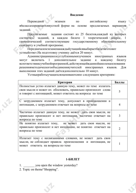 there is/are a lot of television films about wildlife. 2. topic on theme “my friend”. 20-bilet 1. i _________ like to visit tashkent because i like _______ (swim) and _________ (play) and there is an aqua park there. 2. topic on theme “domestic animals”. 21 -bilet 1. he ________ (drink) the coca cola and eats jam and bananas. 2. topic on theme “our english classroom”. 22-bilet 1. when andy’s mother ___________ (come) home, she wanted to have some grapes. 2. topic on theme “my school”. 23-bilet 1. _______ you open the window yesterday? 2. topic on theme “cities of uzbekistan”. 24-bilet 1. samarkand __________ (have) many historical places. 2. topic on theme “my family”. 25-bilet 1. we __________ (visit) to uzbekistan last summer. 2. topic on theme “historical cities of uzbekistan”. ministerstvo narodnogo obrazovaniya respubliki uzbekistan respublikanskiy tsentr obrazovaniya metodicheskie rekomendatsii i materiali po provedeniyu perevodnix ekzamenov uchashixsya 6 klassa …
