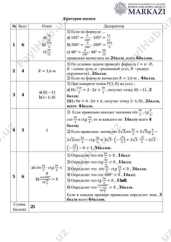 ii_chet_9_klass_algebra_sor№_4_obsheobr_original_2_variant - Page 3
