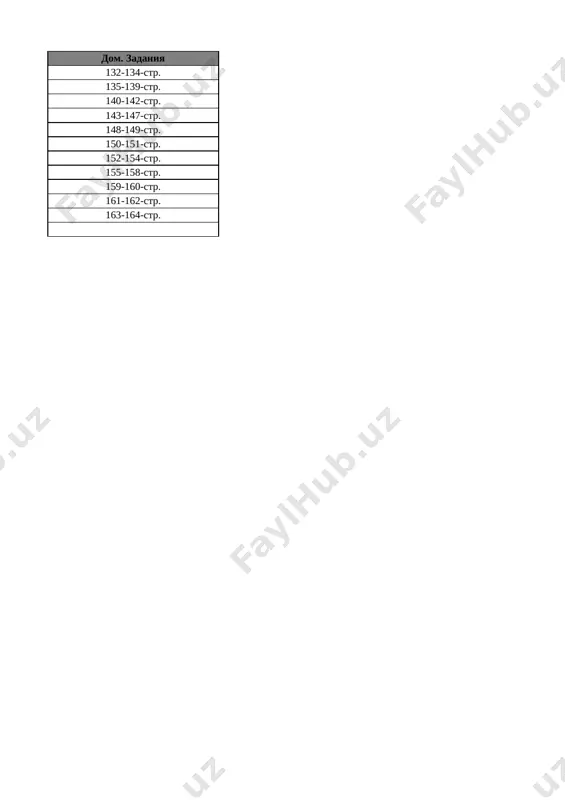9-kl. geografiya 4-chetv. @e_baza_ishreja - Page 3