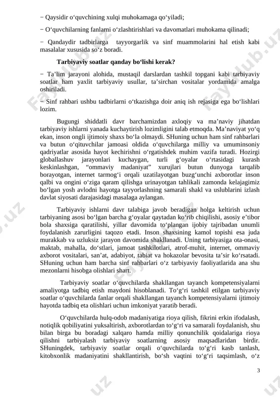 il telefon qaramligining jismoniy va ruhiy xatarlari haqida yetarli tushunchalarga ega emasliklari; − voyaga yetmaganlar o‘rtasida turli zararli oqimlar ta’siriga tushib qolish, jinoyatchilik va huquqbuzarlik holatlarining uchrayotganligi; − o‘quvchi tarbiyasida muhim o‘rin tutadigan kompetensiyalarga erishilmaganligi; − ba’zi o‘qituvchi va tarbiyachilarimizda kasbiy kompetensiyalar yetishmasligi; − tarbiyaviy ishlar ta’sirchanligining pastligi; − ota-onalar bilan samarali muloqotning yo‘lga qo‘yilmaganligi; − huquqbuzarlik, mobil telefon va internet qaramligi, narkomaniya, tamaki va alkogol mahsulotlarini iste’mol qilishga qarshi kurash hamda oldini olish bo‘yicha samarali chora-tadbirlar tizimi ishlab chiqilmaganligi. shu o‘rinda masalaning muhim bir jihatiga e’tiboringizni qaratmoqchimiz. bugungi kunda umumta’lim maktablarida tarbiyaviy soatlar amalda qanday tashkil qilinmoqda? − bugungi kundagi aksariyat hollarda tarbiyaviy soatlar quruq gaplardan iborat bo‘lib, tarbiyaviy soat mavzularidan chetga chiqib ketiladi; − qaysidir o‘quvchining xulqi muhokamaga qo‘yiladi; − o‘quvchilarning fanlarni o‘zlashtirishlari va davomatlari muhokama qilinadi; − qandaydir tadbirlarga tayyorgarlik va sinf muammolarini hal etish kabi masalalar xususida so‘z boradi. tarbiyaviy soatlar qanday bo‘lishi kerak? − ta’lim …