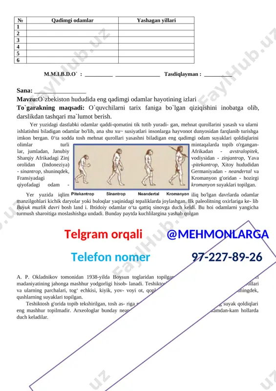 ami egallaganlar.[image: d:\tarixdan ma`lumotlar\dca4~1.adm\appdata\local\temp\finereader11\media\image56.jpeg] inklar yozuvi - kipu. aholi jamoa bo‘lib yashar, har bir jamoa dehqon oilalaridan iborat edi. m.m.i.b.d.o` : ______ _______________________ sana: ________________ mavzu:eng qadimgi tarixni davrlashtirish to`garakning maqsadi:o`quvchilarni tarix faniga bo`lgan qiziqishini rivojlantirish, eng qadimdi tarixni davrlashtirishni o`rgatish. eng qadimgi odamlar dastlabki mehnat qurollarini toshdan yasagani tufayli arxeo- loglar insoniyat tarixining boshlanishini «tosh davri» deb atashadi. tosh davri ancha uzoq davom etgan, shuning uchun ham uni quyidagi bos- qichlarga ajratishadi, jumladan: · qadimgi tosh davri - paleolit (yunoncha «pa- leos» - «qadimgi» va «litos» - «tosh» so‘zlaridan); · o'rta tosh davri - mezolit («mezos» - «ovfa»); · yangi tosh davri - neolit («neos» - «yangi»); · mis-tosh davri - eneolit (lotincha «eneus» - «mis» va yunoncha «litos» - «tosh» so'zlaridan). [bookmark: _goback]ibtidoiy jamoa tuzumi -insoniyat tarixi- ning boshlang‘ich davri bo‘lib, bu paytda barcha mehnat qurollari umumiy bolgan va hamma birgalikda mehnat qilgan. ibtidoiy to‘dabu - turmush va …