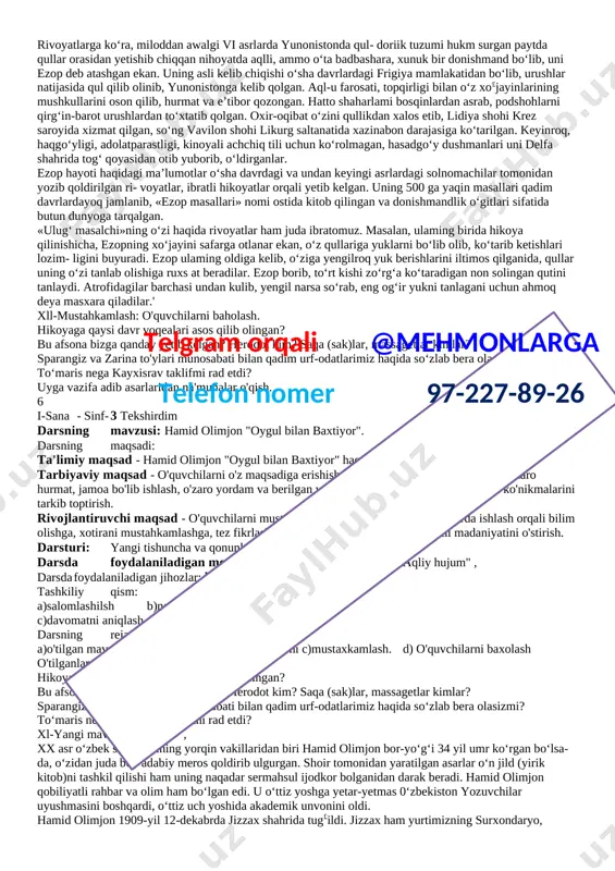 , yodiga o‘sha narsalaming surati — timsolini keltiradi. qo‘lidagini xayolidagiga o‘xshatib yasashga urinadi. ertaklarda esa mana shunday obrazli fikrlashning rang-barang ko‘- rinishlari aks etadi. ertak qahramonlari so‘z va obrazli ifodalar yorda- mida ko‘z oldingizda jonlanadi, turli sarguzashtlami boshdan kechiradi. voqealar shunday qiziqarli hikoya qilinadiki, o‘zingizni xuddi ulaming ishtirokchisidek his qilasiz, demak, odamlaming tabiatida bir narsani ikkinchi bir narsaga qiyoslash, hamma narsani so‘z yordamida jonlantirishga moyillik, so‘z san’atiga — adabiyotga qiziqish azaldan bor ekan, degan xulosaga kelsak bo‘ladimi? albatta, bo‘ladi! ana endi ertak, she’r, hikoya ko‘rinishida namoyon bo‘ladigan adabiyot — so‘z san’atining o‘zi nima, u qanday ehtiyojdan paydo bo‘ladi, degan savolga javob izlab ko‘raylik. x ll-mustahkamlash: o'quvchilarni baholash. adabiy asarlar kishining didi, axloqi, bilimlari boyishiga kuchli ta’- sir ko‘rsatishini biror asar misolida isbotlashga urining. adabiyot daftaringizga ulug‘ kishilaming sofz, adabiyot va kitob o‘qishning ahamiyati to‘g‘risida aytgan hikmatlaridan beshtasini topib yozib keling va sinfdoshlaringizga o‘qib bering. u yga vazifa adib asarlaridan na'munalar …
