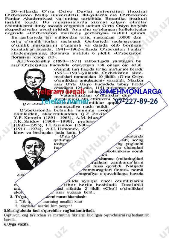 telgram orqali @mehmonlarga telefon nomer 97-227-89-26 to’garak turi: yangi tushuncha va bilimlarni shakllantiruvchi to’garak jihozi: biolog olimlar rasmlari va asarlari. to’garak borishi: 1. tashkiliy qism: a) davomatni aniqlash b) o’quvchilarning mashg’ulot tayyorgarligi va ularning fikrlarini jamlash: s) fanga oid mushoxadani to’g’ri bayon qila olish. 2.o`tilganlarni takrorlash. hozirgi kunda botanika fanining oldiga qo`ygan vazifalari nimalar deb o`ylaysiz? 3. yangi mashg’ulot bayoni: [image: ] [image: ] [image: ] [image: ]telgram orqali @mehmonlarga telefon nomer 97-227-89-26 3. to’garak mashg’ulotni mustahkamlash: 1. “tib qonuni” asarining muallifi kim? 2. “saydana” asarini kim yozgan? 5.mashg`ulotda faol o`quvchilar rag`batlantiriladi. o`qituvchi eng ta’sirchan va mazmunli fikrlarni bildirgan o`quvchilarni rag`batlantirib boradi. 6.uyga vazifa. biolog olimlar haqida ma`lumot to`plash. ko`rildi:_________________________ to’garak № 3. sana:___________________ to’garak mavzusi: “hosil bayrami”ni o’tkazishga tayyorgarlik; ma’ruza va senariy tayyorlash va uni muhokama qilish; biologiya o’quv xonasi va bayram o’tkaziladigan joyni bezatish. to’garak maqsadi: ta’limiy maqsadi: fanning yutuqlari, o’quv dasturlaridan chetda qolib ketadigan mavzular haqida bilim …