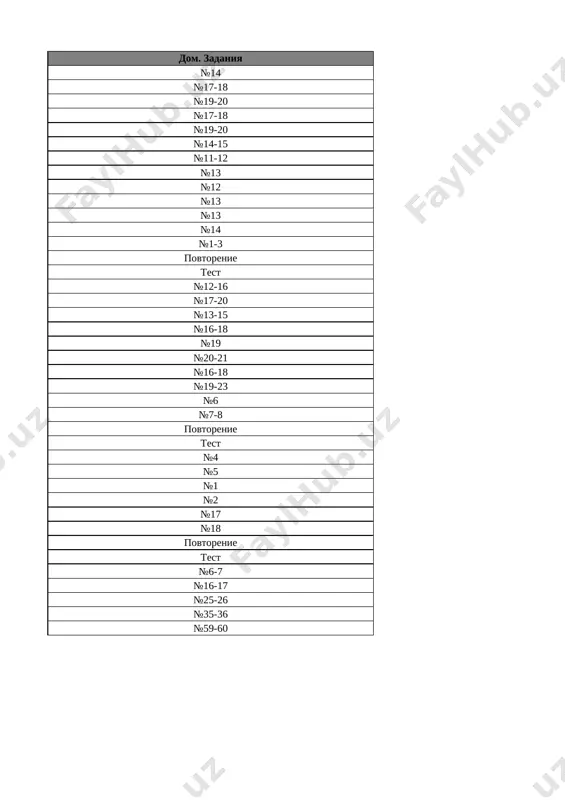6-kl. matematika 4-chetv. @e_baza_ishreja - Page 3