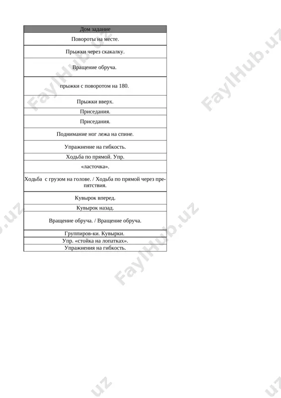 6-kl. fiz-ra 3-chetvert @e_baza_ishreja - Page 3