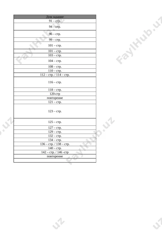 6_kl_estestv_nauki_3_chetvert_@e_baza_ishreja - Page 3