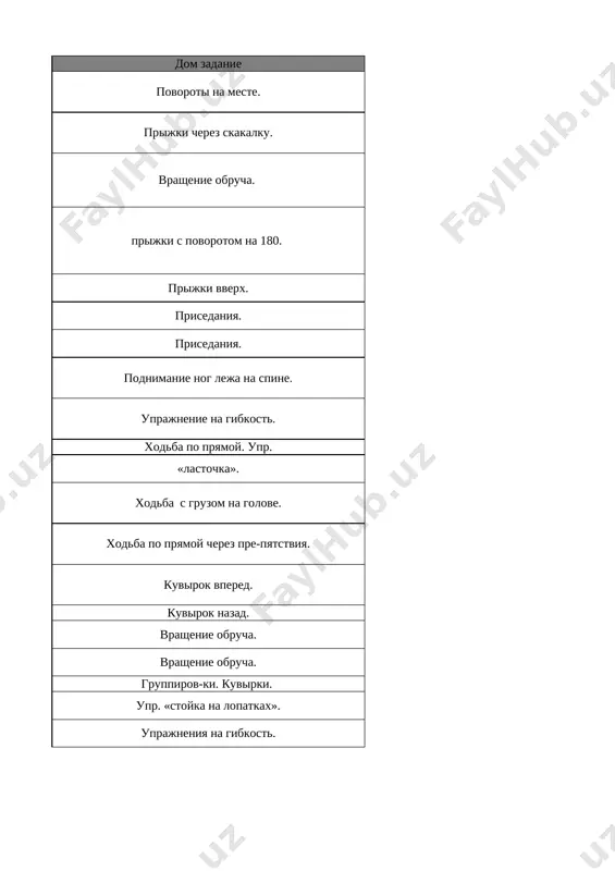 6-kl. fiz-ra 3-chetvert @e_baza_ishreja - Page 3