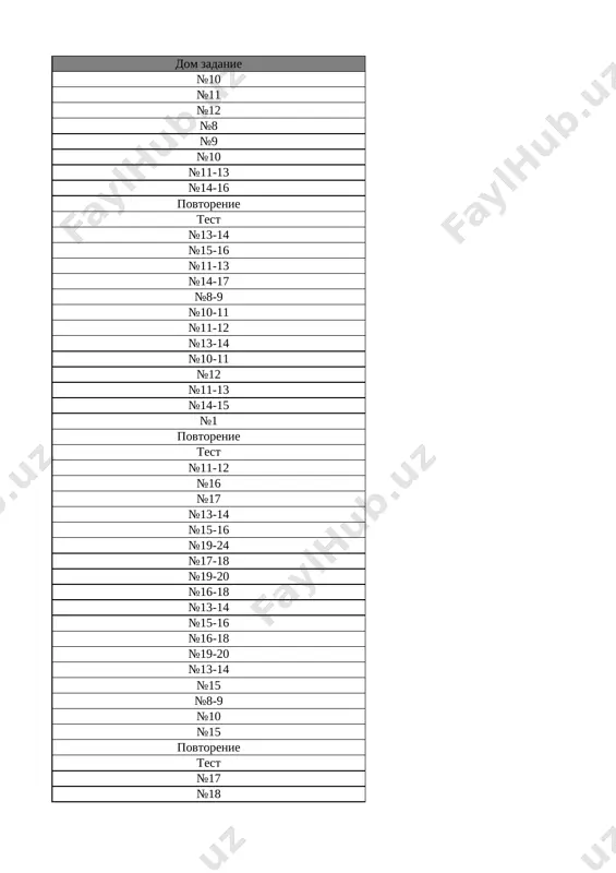 6_kl_matematika_3_chetvert_@e_baza_ishreja - Page 3