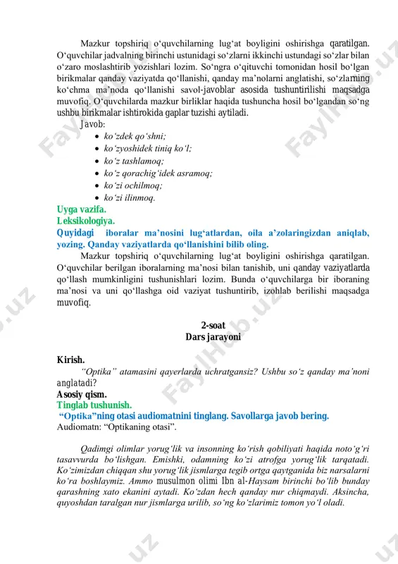 rishga qaratilgan. oʻquvchilar matn tarkibidan feʼllarni aniqlab, ularni zamon va qaysi shaxs-sonda ekanligini aytishlari lozim. dastlab oʻquvchilar bilan feʼl zamonlari va shaxs-son qanday ifodalanishi haqida savol-javob asosida suhbat tashkil qilish maqsadga muvofiq. qoida. morfologiya. oʻquvchilarga toʻliqsiz feʼllar haqidagi nazariy maʼlumot misollar bilan tushuntirib berilishi lozim. leksikologiya. sintaksis. koʻz bilan bogʻliq turli shakllardagi birliklarni moslab koʻchiring. ushbu birikmalar ishtirokida gaplar tuzib, yozing. mazkur topshiriq oʻquvchilarning lugʻat boyligini oshirishga qaratilgan. oʻquvchilar jadvalning birinchi ustunidagi soʻzlarni ikkinchi ustundagi soʻzlar bilan oʻzaro moslashtirib yozishlari lozim. soʻngra oʻqituvchi tomonidan hosil boʻlgan birikmalar qanday vaziyatda qoʻllanishi, qanday maʼnolarni anglatishi, soʻzlarning koʻchma maʼnoda qoʻllanishi savol-javoblar asosida tushuntirilishi maqsadga muvofiq. oʻquvchilarda mazkur birliklar haqida tushuncha hosil boʻlgandan soʻng ushbu birikmalar ishtirokida gaplar tuzishi aytiladi. javob: • koʻzdek qoʻshni; • koʻzyoshidek tiniq koʻl; • koʻz tashlamoq; • koʻz qorachigʻidek asramoq; • koʻzi ochilmoq; • koʻzi ilinmoq. uyga vazifa. leksikologiya. quyidagi iboralar maʼnosini lugʻatlardan, oila aʼzolaringizdan aniqlab, yozing. qanday vaziyatlarda …