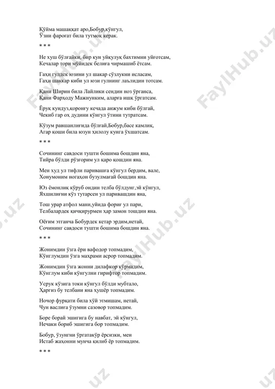xasta ko'ngul dardig'a o'qin yarasi, magarki har yarasi yorning davoedur. bahor fasliduru may havosi boshimda, ayoq tut menga soqiyki, xush havoedur. ul oy raqibg'a bo'ldi rafiqu boburning rafiqu hamdami hajrinda ohu voedur. * * * sening ishqingda, ey nomehribon, bexonumon bo'ldim, deman bexonumon ovvorayi ikki jahon bo'ldum. labing gar bermasa bo'sa nechuk jon elta olg'aymen, bu yo'ldakim, adam sahrosig'a emdi ravon bo'ldum. so'rub ul oy labidin og'zining ramzini angladim, bir og'iz so'z bila ko'rungki muncha xo'rdadon bo'ldum. nechakim qoshi yolar ishqida tuzlukni ko'rsattim, vale oxir malomat o'qlarig'a-o'q nishon bo'ldum. kular erdim burun farhodi miskin dostonig'a, bu shirindurki oning birla-o'q hamdoston bo'ldum. visoling davlatig'a etmasam bobur kibi, ne tong, ki hajring mehnatida asru zoru notavon bo'ldum. * * * o'lum uyqusig'a borib jahondin bo'ldum osuda, meni istasangiz, ey do'stlar, ko'rgaysiz uyquda. nekim taqdir bo'lsa, ul bo'lur tahqiq bilgaysiz, erur jangu jadal, ranju riyozat barcha behuda. o'zungni shod tutqil, g'am ema dunyo …