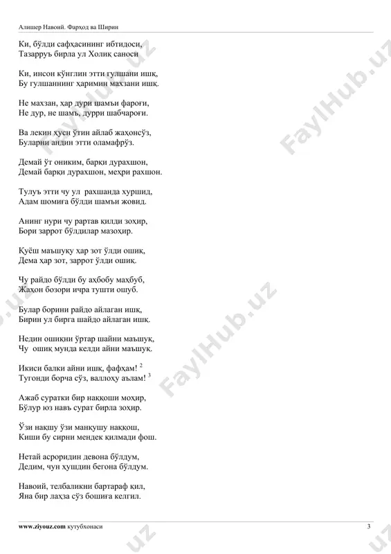 i qot er tubi qolib to'quz avj. qazo farhodi5 amri rahnamuni, zabun ollinda gardun besutuni. eturgonga balo tog'ida bedod, laqab aylab zamona ichra farhod. ani g'am tog'ida ovora aylab, qiyoni teshasidin rora aylab. necha bo'lsa xito6 mulkida xoqon, solib biymi aning bag'ri aro qon. badan mulkin qilib alqissa ma'mur, vaziri aql mulkorosi7 ma'mur. ko'ngul qasrig'a bo'lg'och naqshrardoz, qilibon korgohi monuviysoz8. qilib hikmat xirad suqroti9 qismi, yasab jon ganjiga raykar tilismi. alisher navoiy. farhod va shirin www.ziyouz.com kutubxonasi 5 ne mahvash husnig'akim berdi tazyin, ani aylab jahon ahlig'a shirin10. chu aylab g'amzasi jonlarg'a toroj, qilib vaslig'a xusravlarni11 muhtoj. shafaq gulgunig'a xurshed etib rang, yana jul charxi atlas, kahkashon tang. kecha shabdezin12 aylab tangbasta, yangi oydin qilib satlig'a dasta. qadar shorurin13 anjumdin sadafkor, anga charxu shafaq shingarfu zangor. ajal sheruyasi14 tig'in qilib tez, qatili yuz tuman andoqki rarvez. nikisoyi15 zamong'a chun berib soz, zamona ahlin aylab ayshrardoz. chu tortib zuhra16 lahni borbadni17, …