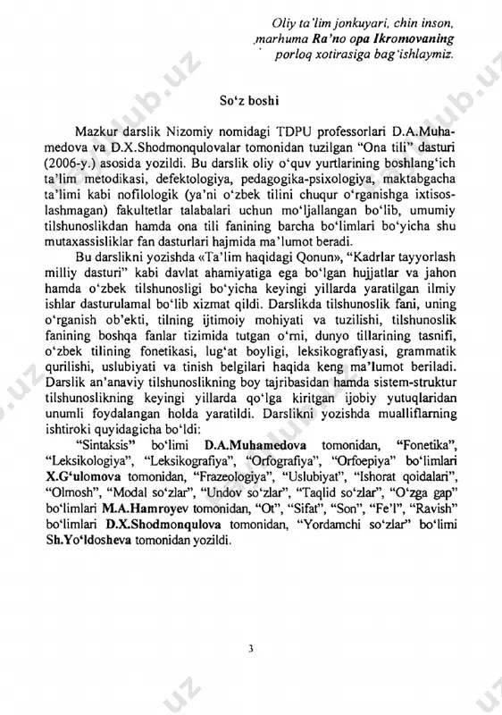 bilan bog'liq. tilshunoslik - ko‘p qirrali fan. u fan sifatida umumiy va x u s u s i y , nazariy va amaliy tilshunoslikka ajratiladi. umumiy tilshunoslik barcha tillar bo'yicha to'plangan ma’lumotlarni umumlashtiradi va turli tillarga tatbiq etiladigan nazariyani yaratadi. umumiy tilshunoslikning maqsadi: 1) tilning tabiatini. mohiyatini aniqlash; 2) til haqidagi fanning sathlarini va ularni o'rganuvchi sohalami belgilash; 3) tillaming tasnifini yaratish; 4 ; lingvistik tahlil metodikasini ishlab chiqish va boshqalar. xususiy tilshunoslik - alohida, ayrim til haqidagi fan; jumladan, o'zbek tilshunosligi - o'zbek tili haqidagi fan, qozoq tilshunosligi - qozoq tili haqidagi fan, rus tilshunosligi - rus tili haqidagi fan va h.k. o'z-o'zidan ayonki, har bir xususiy tilshunoslik ma’lum bir k o n k r e ; tilga xos bo'lgan ma’lumotlami o'z ichiga oladi. nazariy tilshunoslik til haqidagi nazariyani o'rgansa, amaliy tilshunoslik lingvistik bilimlarni amalda qo'llash bilan shug'ullanadi. 2-§. til ijtimoiy hodisadir til kishilaming o'zaro muloqotga kirishuvi va fikr …