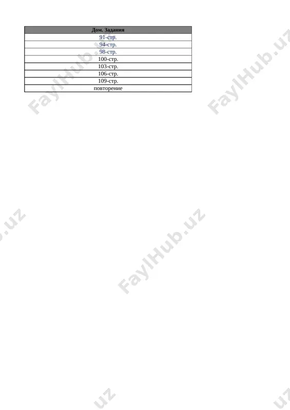 5-kl. informatika 4-chetv. @e_baza_ishreja - Page 3