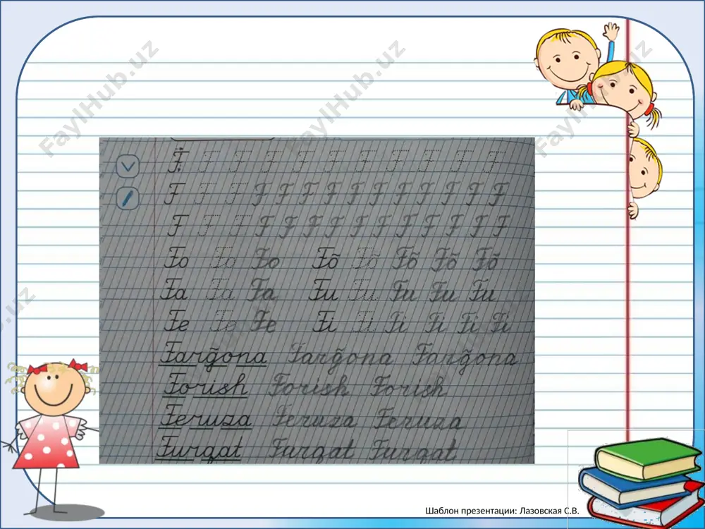 1-sinf yozuv bosh f harfi - Page 3