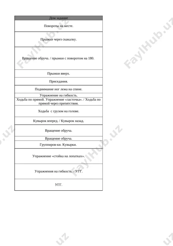 5-kl. fiz-ra 3-chetvert @e_baza_ishreja - Page 3