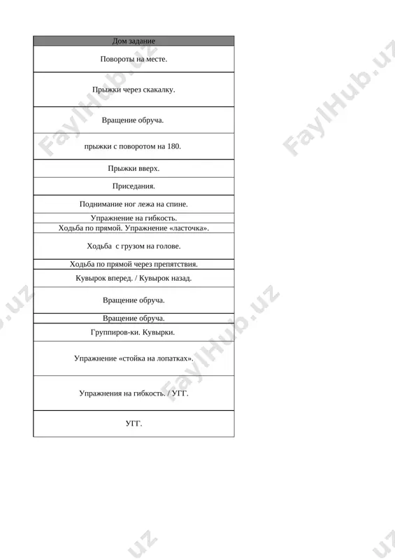 5-kl. fiz-ra 3-chetvert @e_baza_ishreja - Page 3