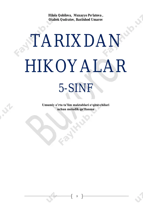 bo”, “yorug‘ yulduz”, “juftliklarda bellashuv”, “grafik test”, “rasmga qarab tarixiy matn tuzish”, “savol-javob (noan’anaviy shakli)” va boshqa usullardan foydalanish tavsiya etildi. bular o‘quvchilarni qisqa vaqt ichida ko‘proq bilim olishga, mantiqiy fikrlashga, o‘z fikrlarini mustaqil ravishda erkin bayon qilishga, boshqalar fikriga hurmat bilan qarashga, ko‘p fikrlardan keraklisini ajratib olishga o‘rgatadi. uslubiy qo‘llanmada tavsiya etilayotgan metod va shakllar qat’iy emas. ular o‘qituvchining ijodiy faoliyatiga to‘siq bo‘lmasligi kerak. ta’lim va tarbiya berishga qaratilgan har qanday uslubiy yondashish pedagogning shaxsiy tajribasining kamol topishiga xizmat qilishi lozim. qo‘lingizdagi ushbu qo‘llanma siz pedagoglar uchun aynan shu 5-sinf tarixdan hikoyalar fanini o‘tishda biroz bo‘lsada yordam berish maqsadida tayyorlangan. 7 mundarija kirish: o‘zbekiston – vatanim manim....................................................................10 i bob. tarix o‘tmish guvohi va bugungi kun uchun ibrat maktabi 1-§. tarixiy fani nimani o‘rganadi?..........................................................................13 2-§. amaliy dars: siz viloyatingiz, shahringiz, tumaningiz, qishlog‘ingiz va mahallangizning tarixini bilasizmi? .....................................................................18 3-§. kalendarlar tarixidan..........................................................................................21 4-§. xronologiya haqida............................................................................................26 5-§.tarixda yil hisobi................................................................................................29 6-§.tarixini o‘rganishda arxeologiyaning o‘rni........................................................33 …