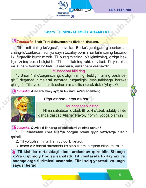 komil- jon, yo nimdagi sinf doshim ning ismi – donoxon. salom, biz 5-sinfda o‘qiymiz. yil davomi da sizlar bilan birga bo‘lamiz. 5-mashq. 3-mashq. 4-mashq. tinglang. edurtm_uz 5 ona tili 5-sinf 1989-yilning 21-oktabr kuni o‘zbek tiliga davlat tili maqomi be- rildi. shu kundan boshlab jamiyatimizda ona tilimizning obro‘yi oshdi. majlislar, ish yuritish hujjatlari, asosan, o‘zbek tilida olib boriladigan bo‘ldi. mustaqillik tufayli bu ish yanada jadallashdi. milliy qadriyat- larimizni, tariximizni o‘rganish uchun keng yo‘l ochildi. o‘zbek tili- ning xalqaro nufuzini ko‘tarish bo‘yicha amaliy ishlar boshlandi. munosabat bildiring. “tili yo‘qda dil yo‘q”, deganda nimani tushunasiz? 6-mashq. matnni diqqat bilan o‘qing. ko‘pchilik o‘zbek tilini nega o‘rganga- nimga qiziqadi. bundan bir necha yil avval tasodifan juda ajoyib qo‘shiq eshitib qol - dim. aniqlashtirib, uning o‘zbek tilida kuy- langanini bildim. shu tariqa dunyoda o‘z - bek tili borli gini bilib oldim va o‘zbekiston - ga qiziqib qoldim. yaponiyada o‘zbek tilini o‘rgatadigan maxsus institutni topib, unda ta’lim …
